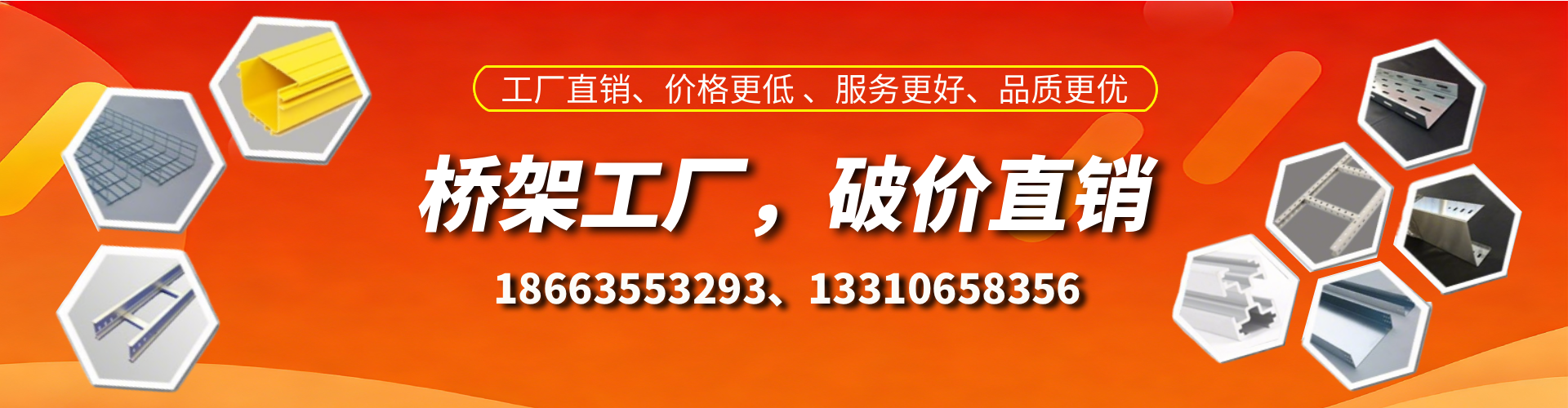 绵阳桥架厂家
